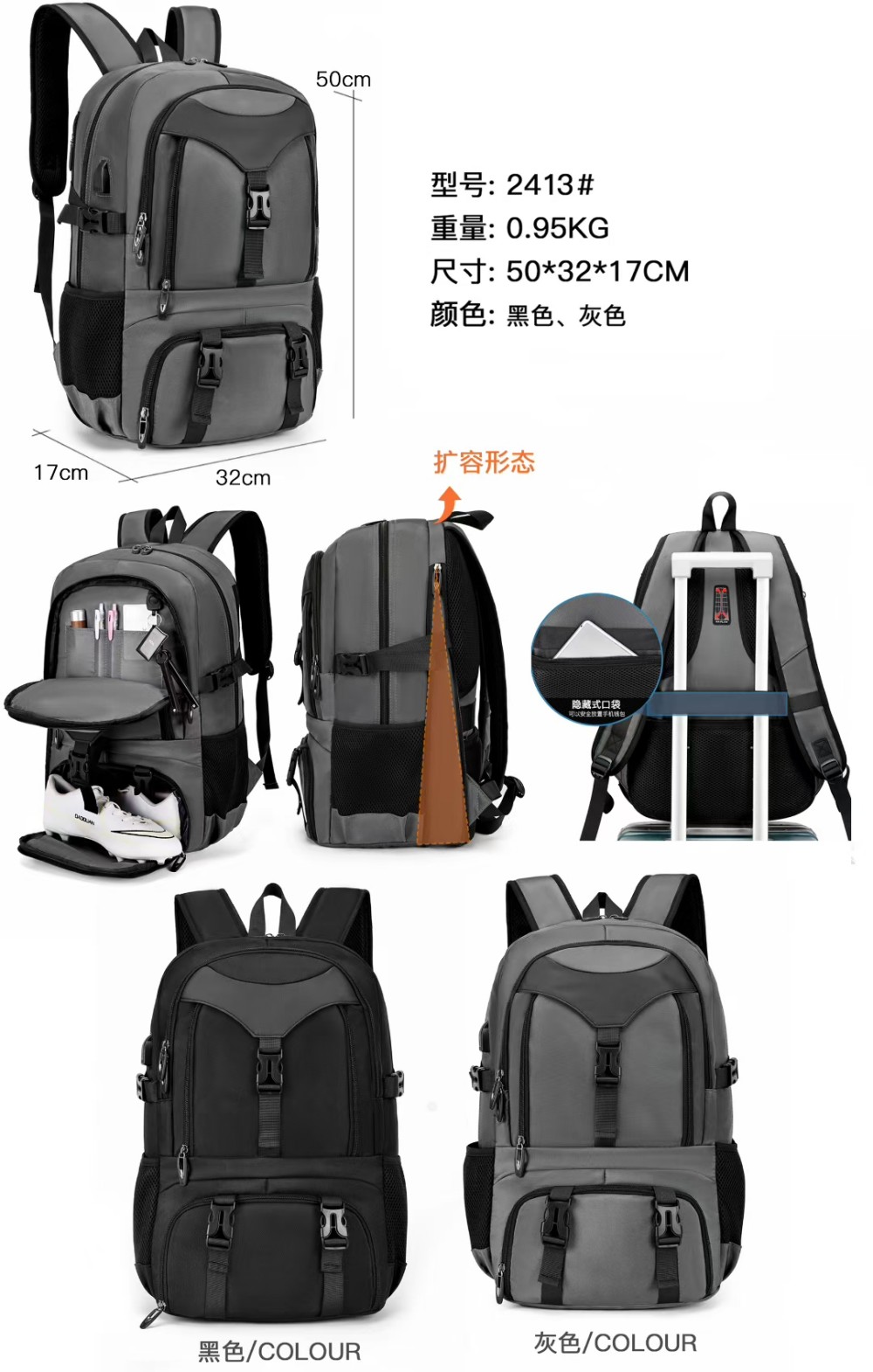 BackpackFactory2413